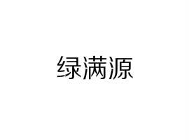 綠滿源食品采購(gòu)ISG IHG型管道離心泵.jpg